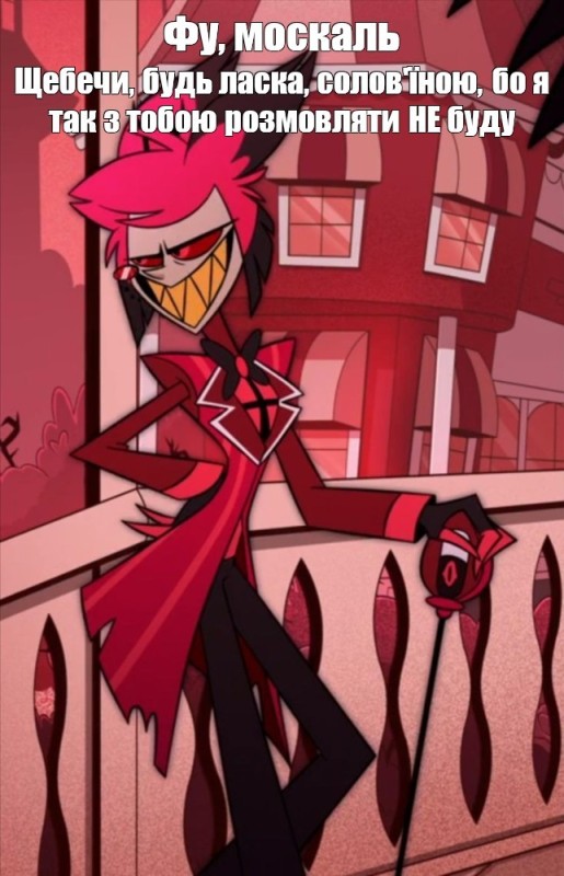 Create meme: the hotel hasbeen, Alastor hotel hazbin, Alastor hazbin