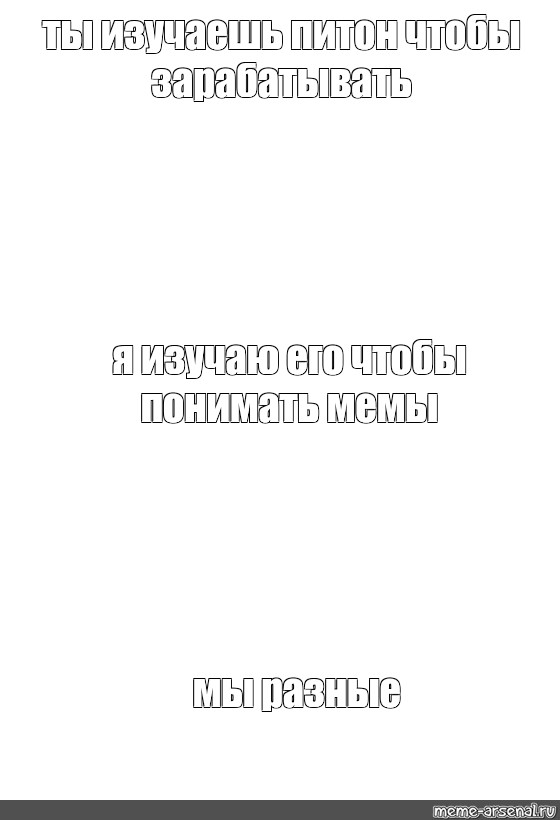 Создать мем: null