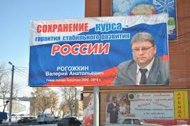 Создать мем: предвыборные плакаты, выборы депутатов ярославль единая россия билборды, агитация