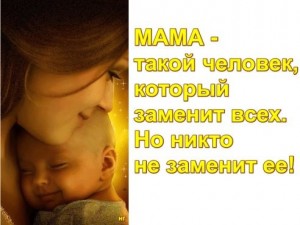 Создать мем: поздравления с днем матери, мать и, mother love