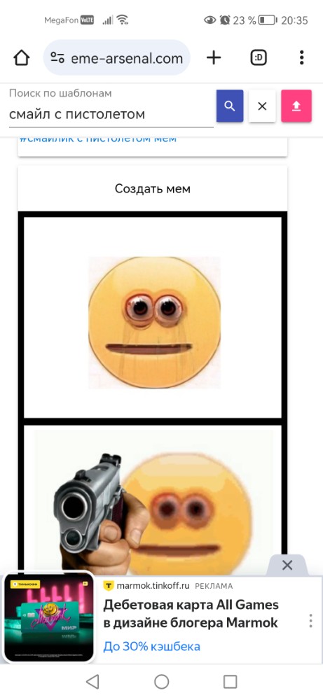 Create meme: with a gun meme, memes , smiley face with a gun