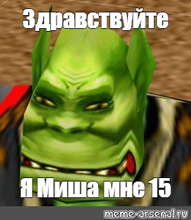 Создать мем: null