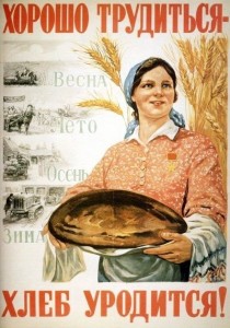 Создать мем: плакат хлеб всему голова, плакаты советского союза, плакаты ссср
