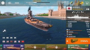 Создать мем: battle of warships взлом, игра battle of warships, взлом игры battle of warships морской бой версия 1.72.12