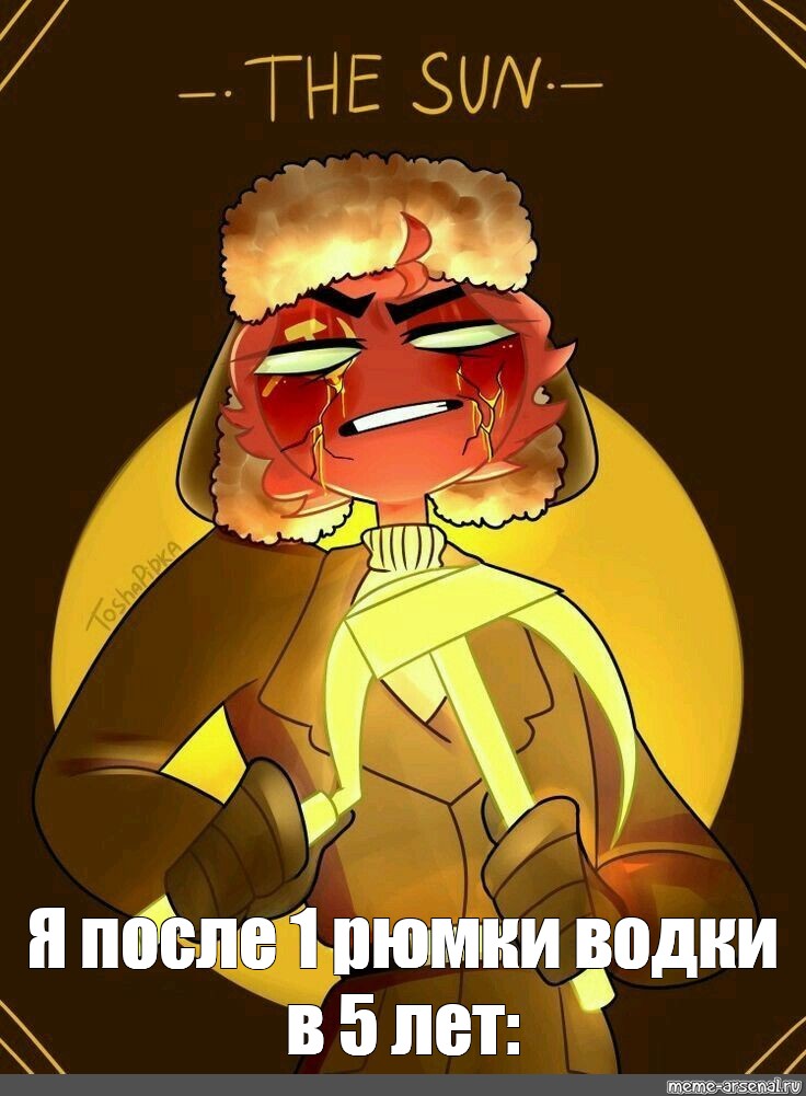 Создать мем: null