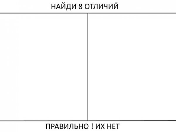 Создать мем: заготовки для мемов, мемы шаблоны, шаблоны для мемов без надписей