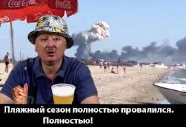 Create meme: Crimea , crimea is ours, The strelkov meme completely failed