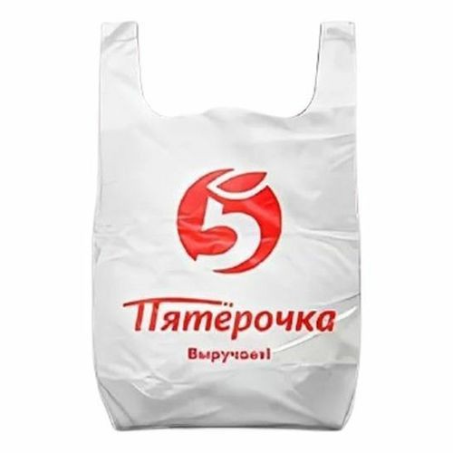 Create meme: Pyaterochka package, a package of pyaterochka, the logo of the roundabout