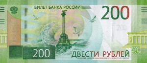 Создать мем: купюра 200, купюра 200 р, 200 рублей купюра