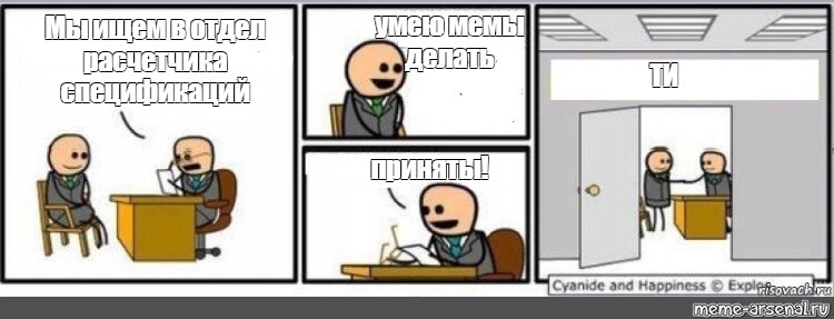 Создать мем: null