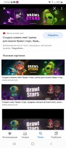 Создать мем: шапка для канала по бравл старс, brawl stars шапка для канала, шапка для канала бравл старс