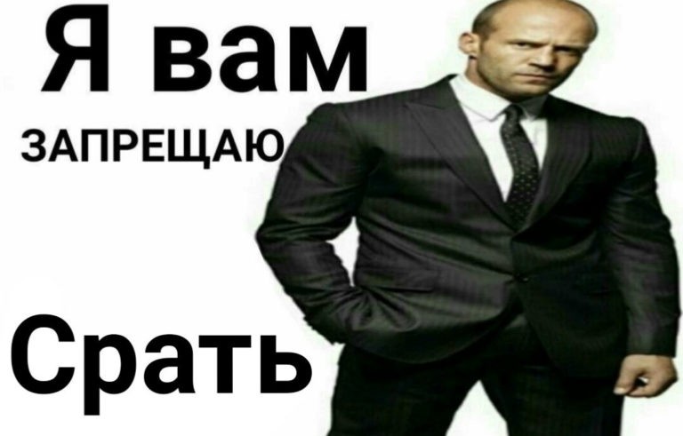 Create meme: Jason Statham I forbid you, I forbid you Statham, I forbid you