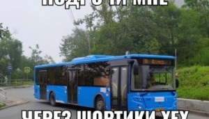 Create meme: bus, humor rzhaka
