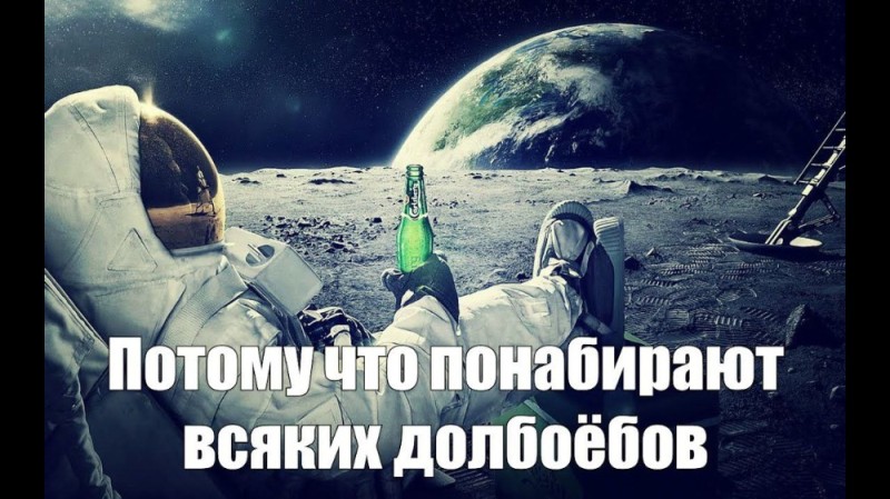 Создать мем: космонавт с пивом на луне, в космосе, космонавт с пивом