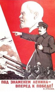 Создать мем: ленин сталин плакат, под знаменем ленина вперёд на запад, советские плакаты военного времени