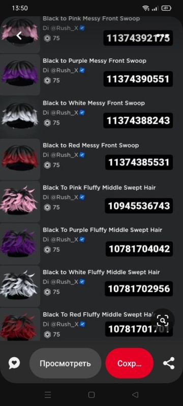 Создать мем: hair roblox, mermaid princess dark purple hair код в роблокс, вещи в роблокс