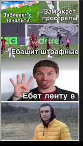 Create meme: screenshot, football, football memes