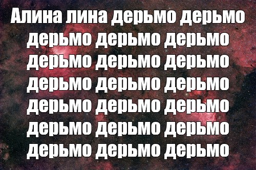 Создать мем: null