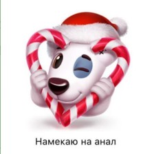 Create meme: new year's gifts vkontakte, toy , vk gifts