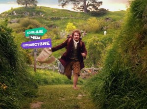 Create meme: the hobbit an unexpected, the hobbit