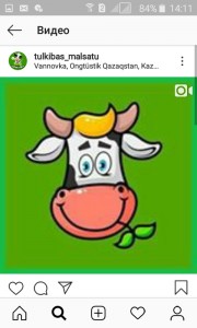 Создать мем: смешные коровы, корова иллюстрация, счастливая корова
