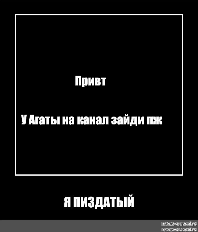 Создать мем: null