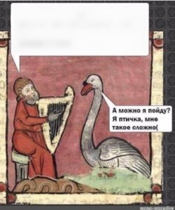 Создать мем: средневековые, мемы картины средневековья лев, средневековье