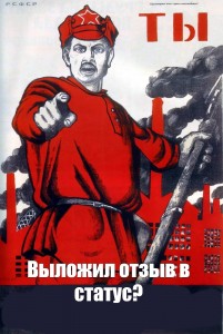Создать мем: poster, комиксы мемы, soviet propaganda