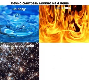 Создать мем: fire, презентация на тему, огонь со мной