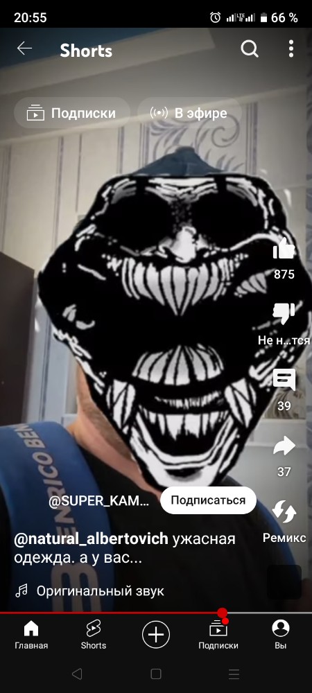 Create meme: skull mask , screenshot , mask y9