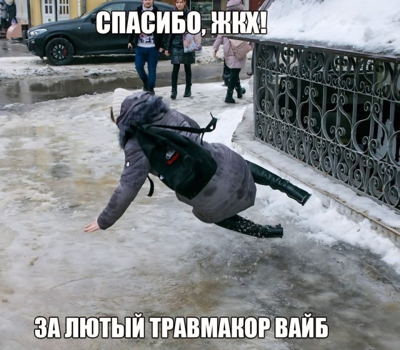 Create meme: ice , ice , It's slippery outside