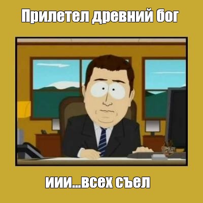 Создать мем: null