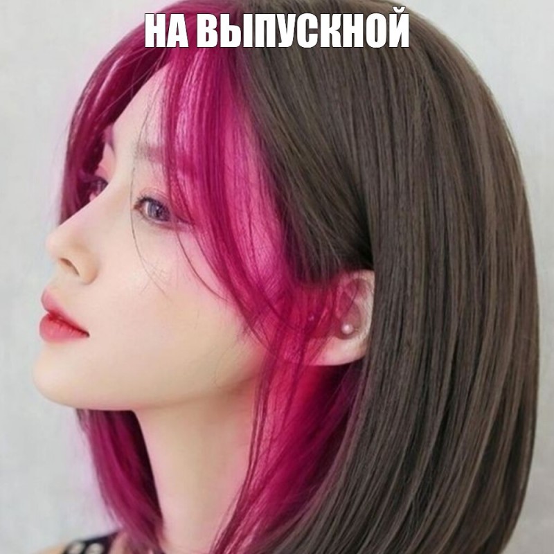 Создать мем: окрашивание волос цветное, азиатские прически, прически средней длины