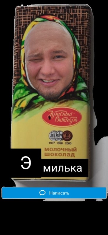 Create meme: chocolate Alenka , chocolate Volodya , chocolate Alenka 