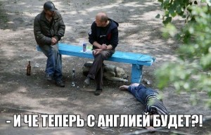 Create meme: drunk, jokes about drunks, drunks on the bench