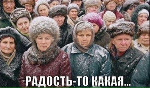 Create meme: pensioners of Russia, the Russians