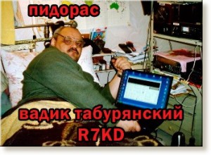 Create meme: the list of hams of hams Murza Constantine, the list of hams g Balakovo, Amateur radio callsigns of the Crimea