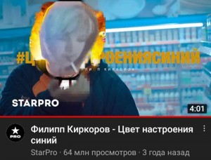 Create meme: color mood, Kirkorov color mood blue, Philip color mood blue