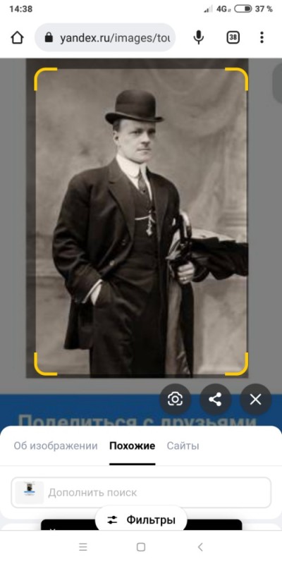 Создать мем: мужской костюм 20 века, эдвардианская мода, мужской костюм начала 20 века