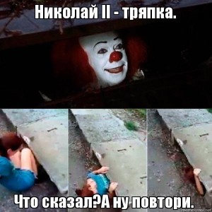 Create meme: clown from sewage meme, memes about it clown, clown it meme