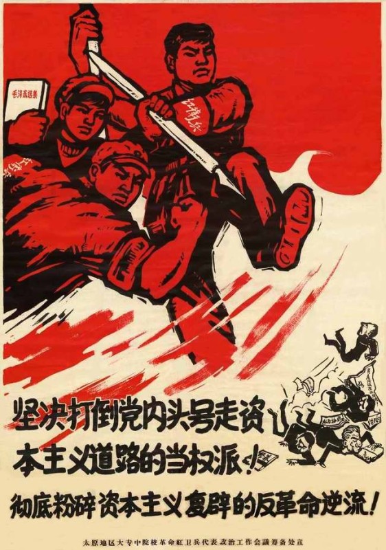 Create meme: chinese posters, Chinese posters of Mao Zedong, Communist posters