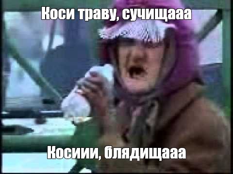 Создать мем: null