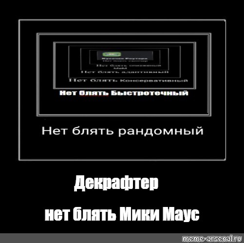 Создать мем: null