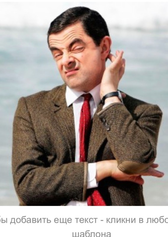 Create meme: Rowan Atkinson MEM, meme Mr bean , Rowan Atkinson 