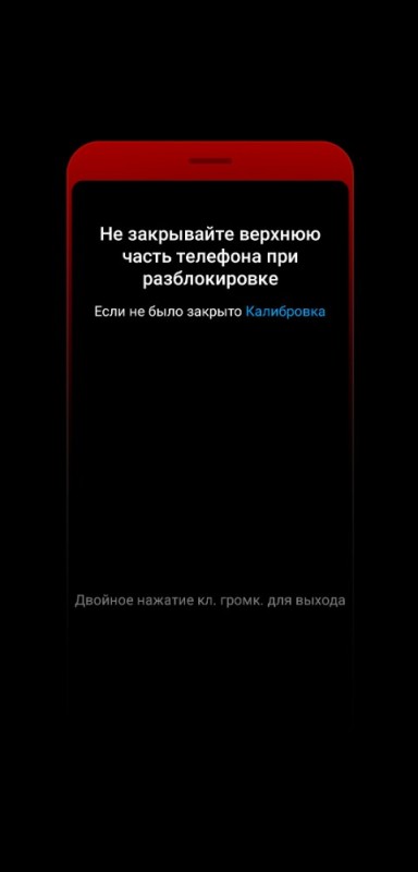 Создать мем: экран телефона, разблокировка андроид, разблокировать телефон