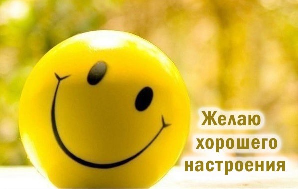 Create meme: good mood, smile for a new day, smile at life