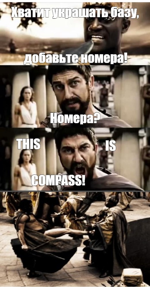 Meme - This is SPARTA! 