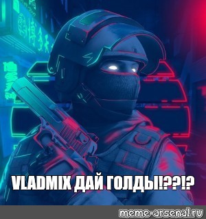 Создать мем: null