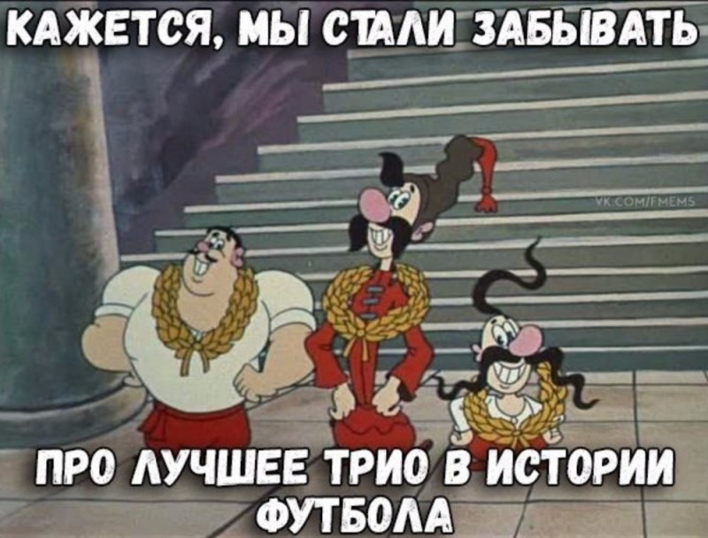 Создать мем: казаки мультик советский, мемы из мультиков, казаки мультфильм