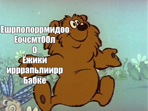 Создать мем: null